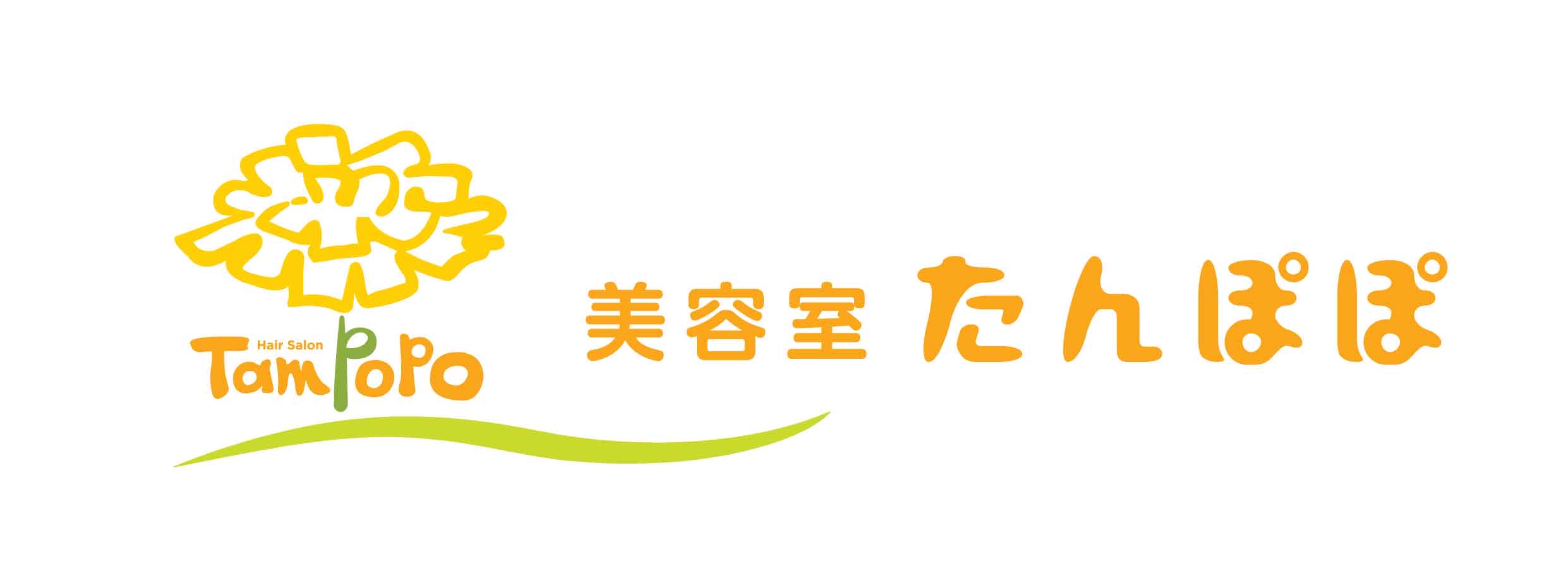 美容室　たんぽぽ